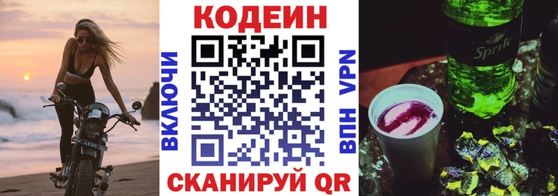 Кодеиновый сироп Lean Purple Drank  сколько стоит  Островной 