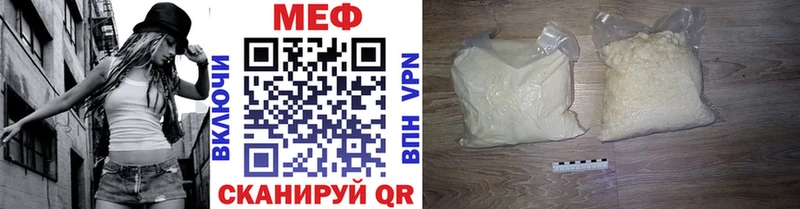 Мефедрон мяу мяу  Островной 