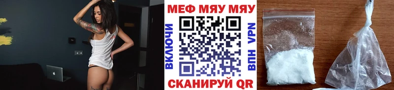 Меф мяу мяу кристаллы Островной